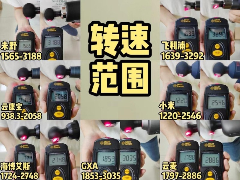 耗时45天七款热门筋膜枪测评，含未野/GXA/小米/海博艾斯！