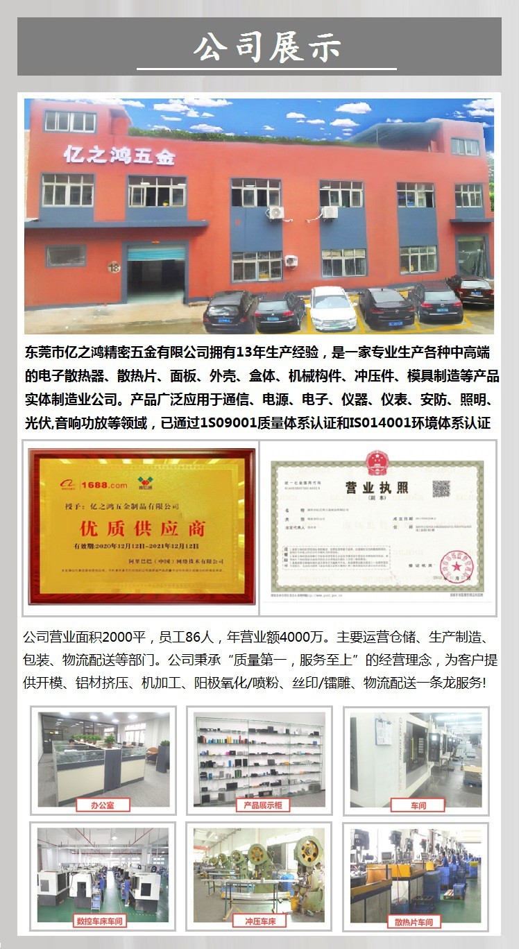 高端多媒体播放器铝外壳定制 东莞铝外壳生产厂家