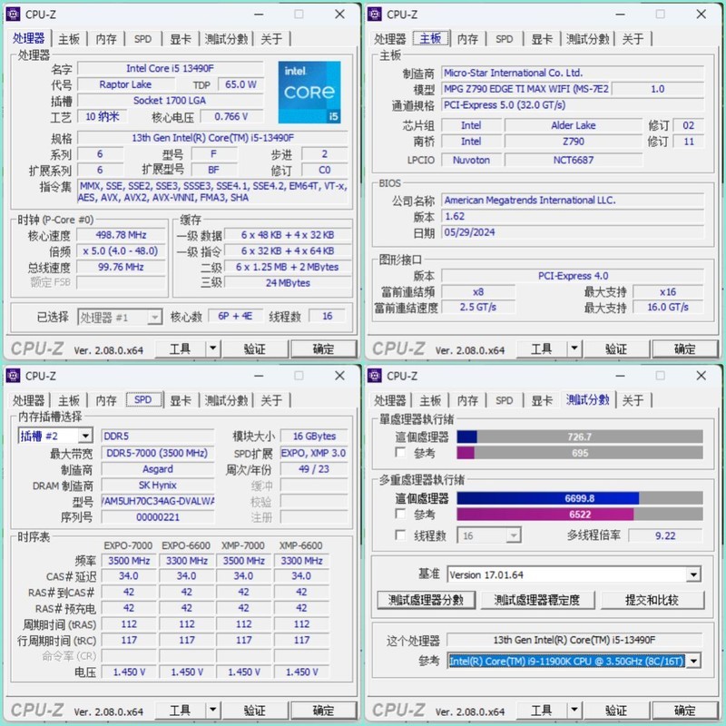 酷睿i5-13490F深度评测：千元内性能王者，小黑盒里的大惊喜！