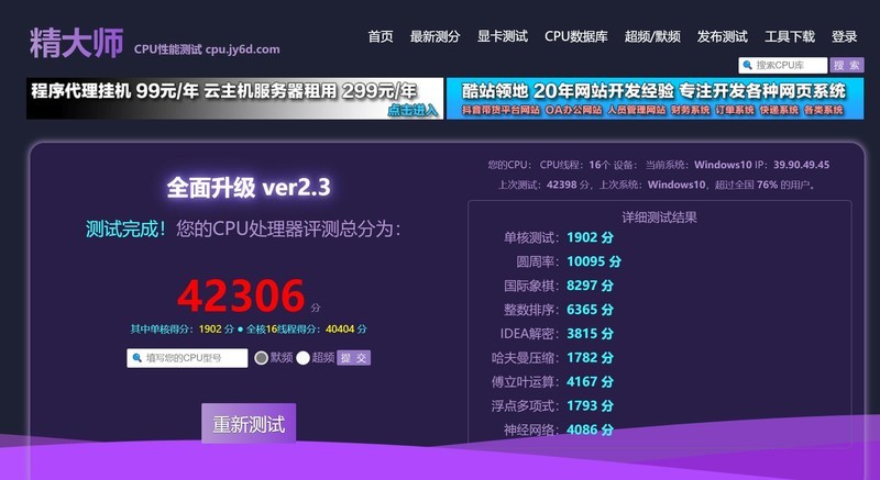 酷睿i5-13490F深度评测：千元内性能王者，小黑盒里的大惊喜！