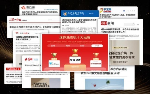 迷你洗衣机哪个牌子好？盘点十大迷你洗衣机品牌分享！赶紧来看