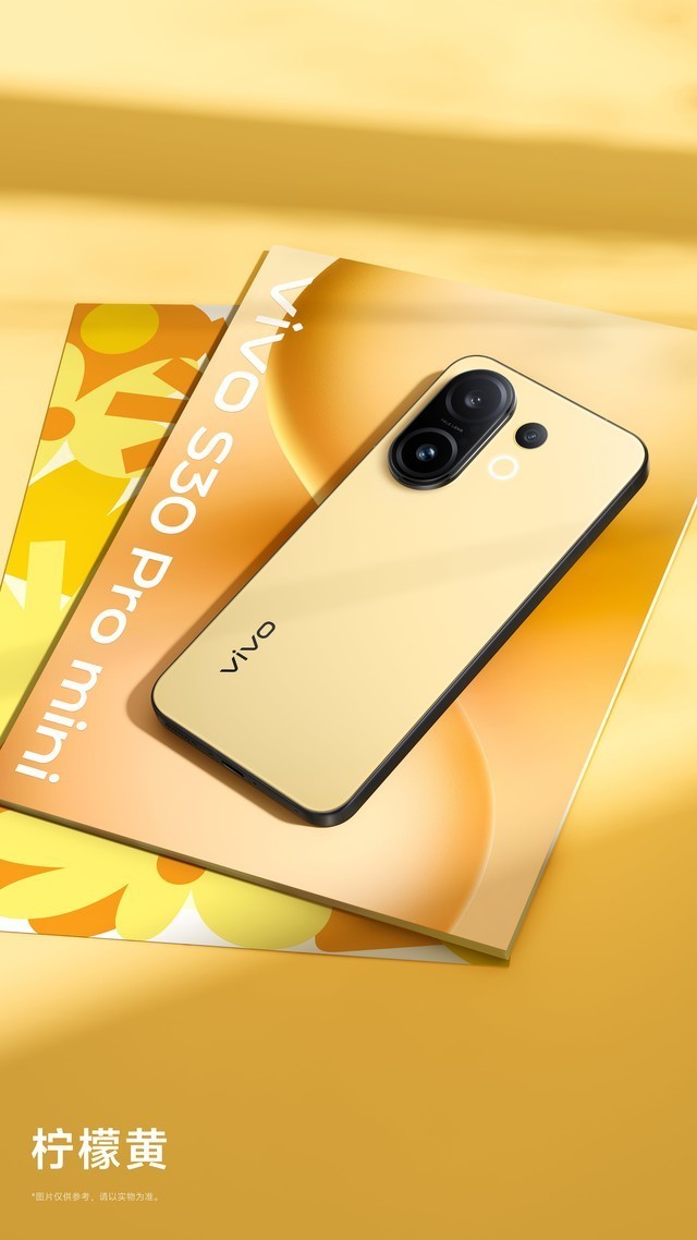精致小屏与配色创意并存，vivo S30 Pro mini让人一见难忘