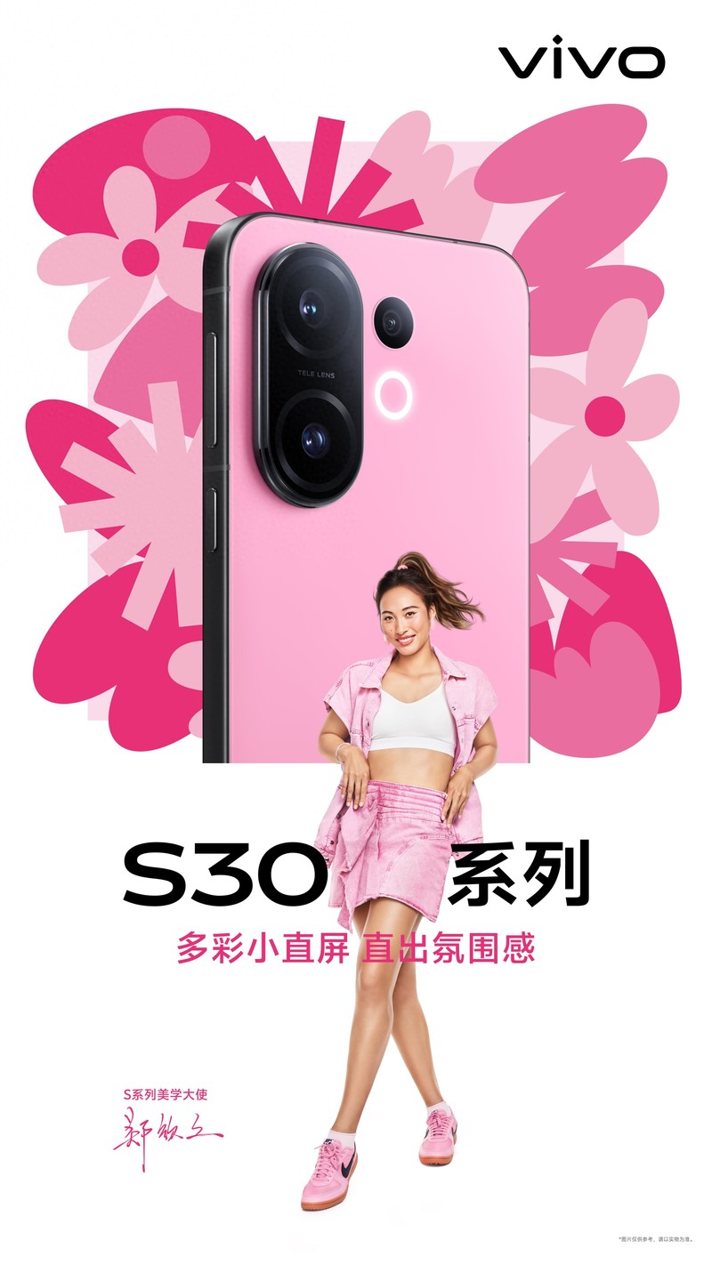 真的又Pro又mini！vivo S30 Pro mini卖点全面解析