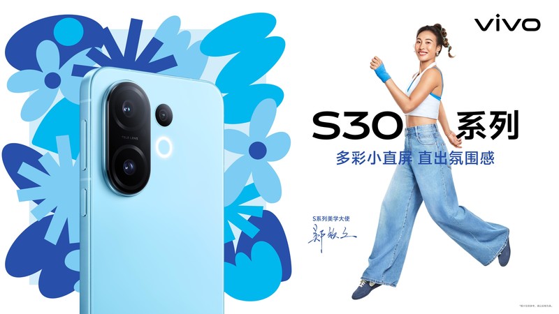 vivo S30 Pro mini正式发布：小屏党的终极梦想成真