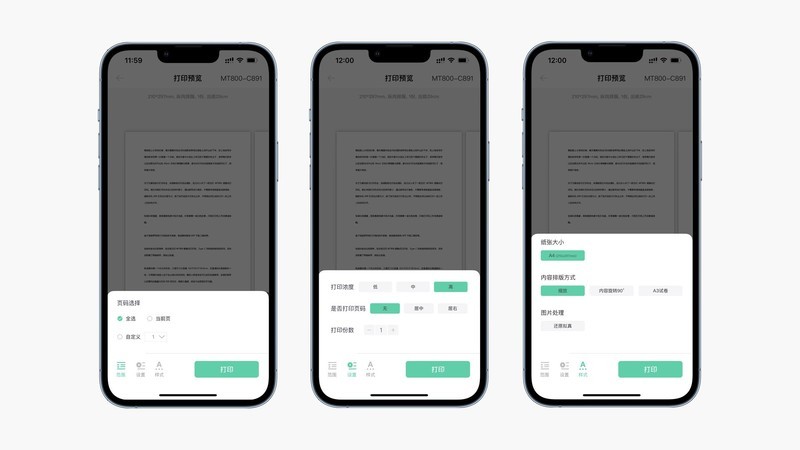 汉印MT800便携式打印机：碳带热转印，教辅新利器