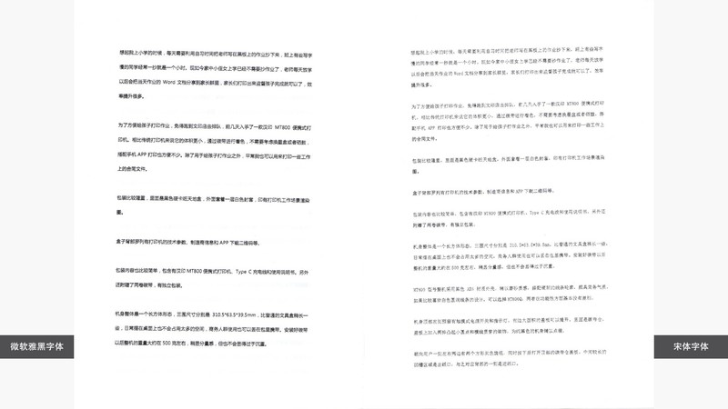 汉印MT800便携式打印机：碳带热转印，教辅新利器