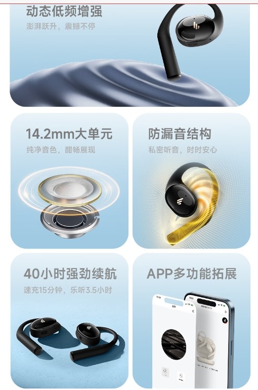 漫步者X Fit蓝牙耳机：拥有通话降噪，让您自由聆听美好音乐，尽享舒适体验。