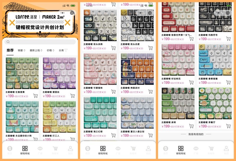 618好物推荐：DIY个性定制，打造属于自己的专属机械键盘