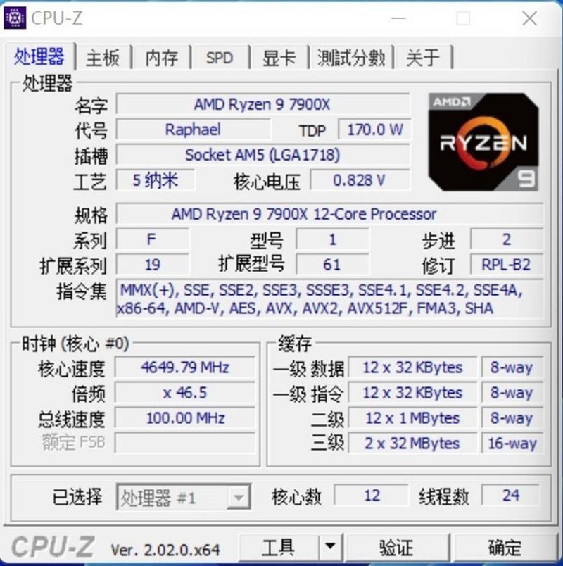 AMD锐龙9 7900X评测：性能大跃进，真香存在