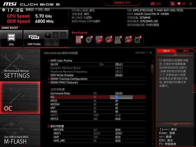 高性价比D5普及条，达墨?16G?DDR5?海力士Adie内存测评