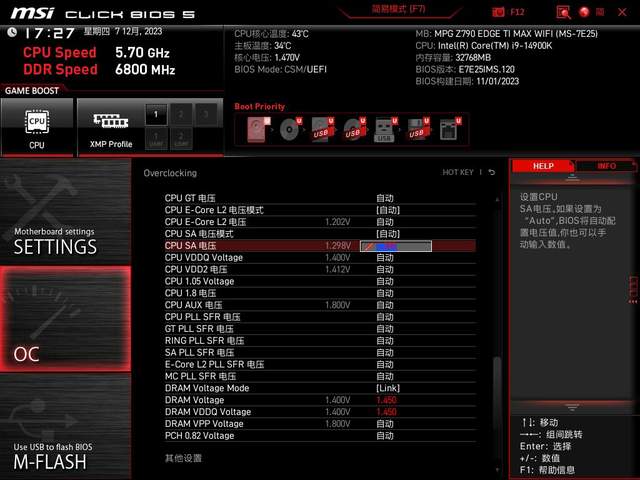 高性价比D5普及条，达墨?16G?DDR5?海力士Adie内存测评