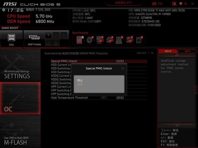 高性价比D5普及条，达墨?16G?DDR5?海力士Adie内存测评