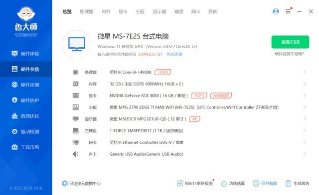 高性价比D5普及条，达墨?16G?DDR5?海力士Adie内存测评