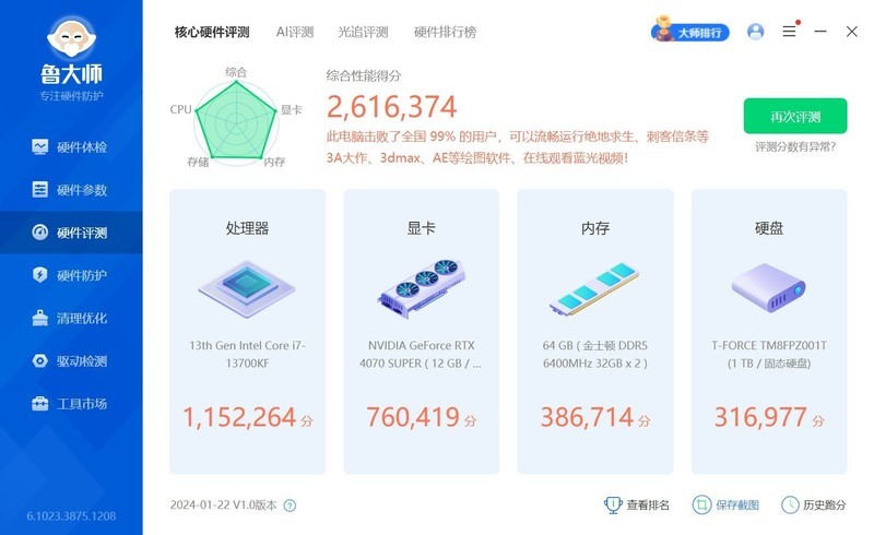 2K毕业卡，影驰RTX4070Super星曜CO显卡实测，附装机推荐