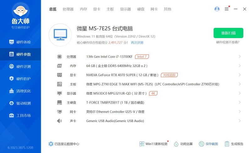 2K毕业卡，影驰RTX4070Super星曜CO显卡实测，附装机推荐
