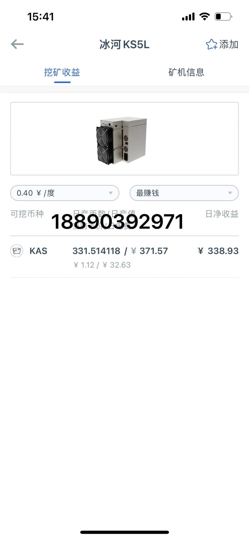 Iceriver 冰河KS5L 12T 3400瓦 领略KAS挖掘新魅力