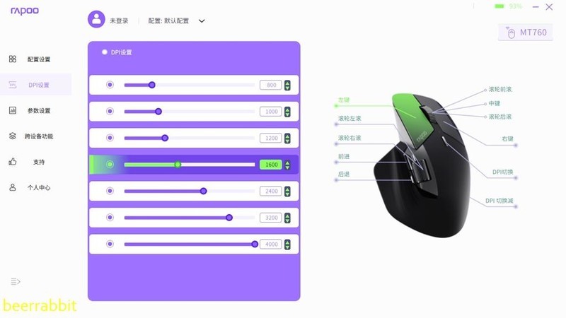 雷柏MT760&MT760 mini多模无线鼠标：能无线跨屏 支持多设备