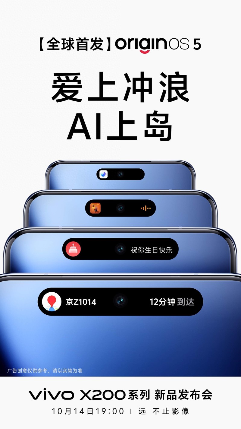 vivo X200系列——远不止影像的一超到多强 还有超强配置的加持！