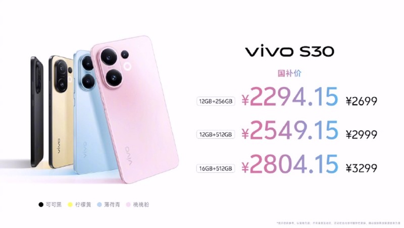 vivo S30系列预售热潮持续升温，氛围感人像比影棚效果
