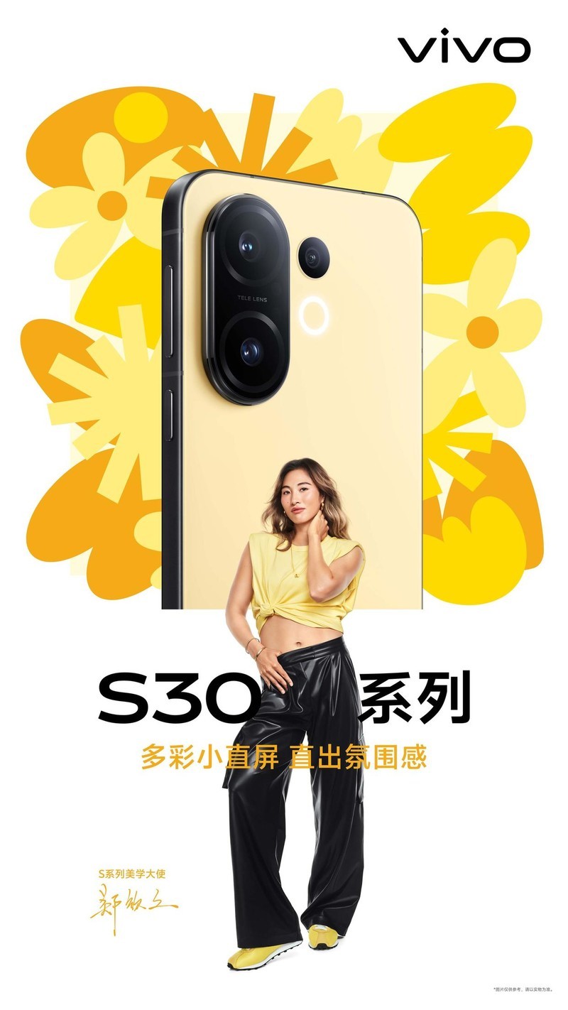 vivo S30外观评测！夏日新活力，你的最佳时尚数码单品