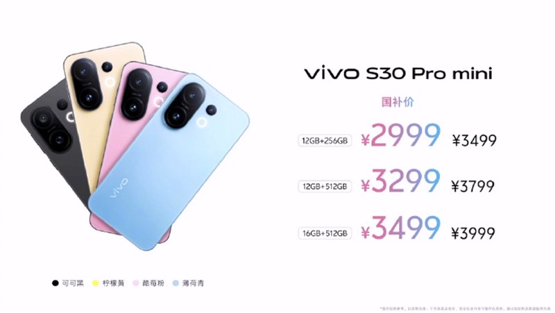果味直屏+质感影像升级，全新vivo S30系列正式亮相