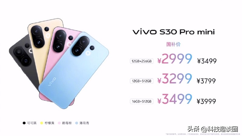 多彩直屏+旗舰影像，vivo S30系列小机身也有大能量