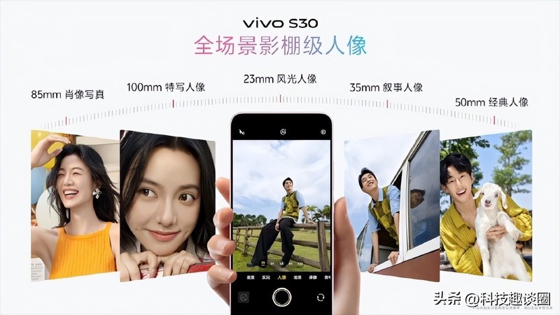 多彩直屏+旗舰影像，vivo S30系列小机身也有大能量