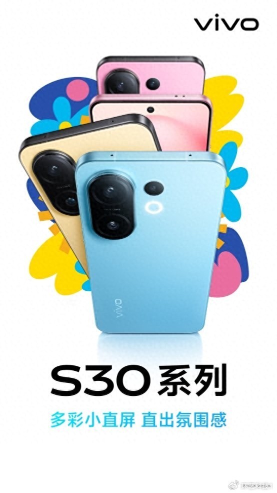 三丽鸥家族联名打造，vivo S30外观评测！今夏甜酷新设计