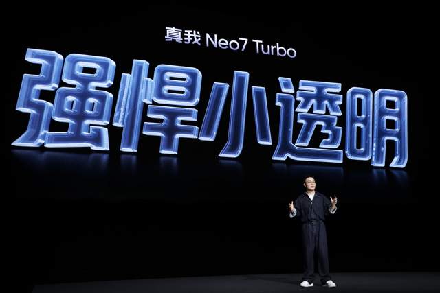 真我 Neo7 Turbo 震撼发布：定义2K档性能新标杆