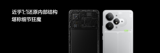 真我 Neo7 Turbo 震撼发布：定义2K档性能新标杆