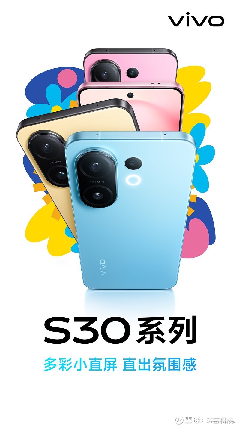 vivo S30全新撞色设计，轻薄旗舰新体验