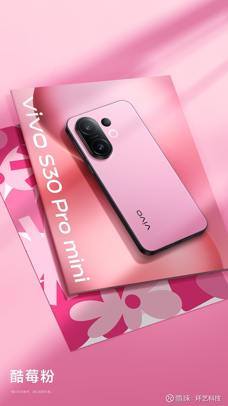 vivo S30全新撞色设计，轻薄旗舰新体验
