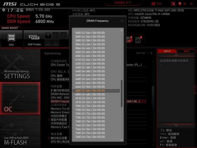 高性价比D5普及条，达墨?16G?DDR5?海力士Adie内存测评