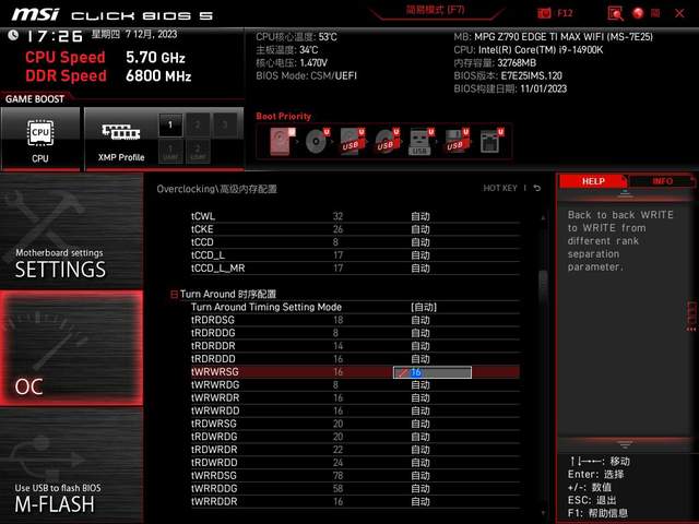 高性价比D5普及条，达墨?16G?DDR5?海力士Adie内存测评