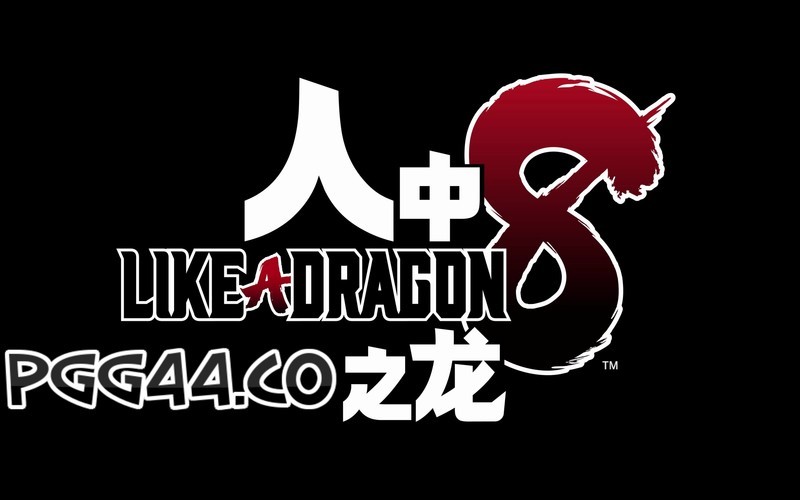 PG游戏《如龙8》震撼登场，横山：尽情追剧般慢慢玩转游戏乐趣！