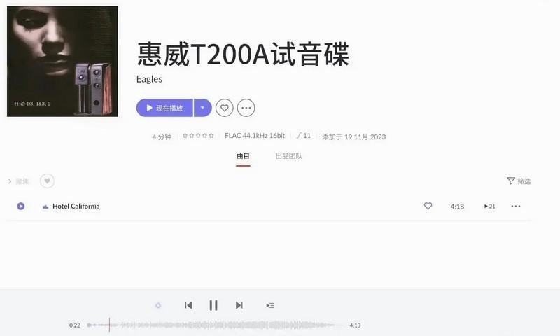 3K不到奢享家庭HiFi中心，HIFIMAN EF500网播解码耳放一体机初体验