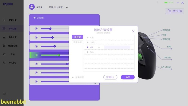 雷柏MT760&MT760 mini多模无线鼠标：能无线跨屏 支持多设备