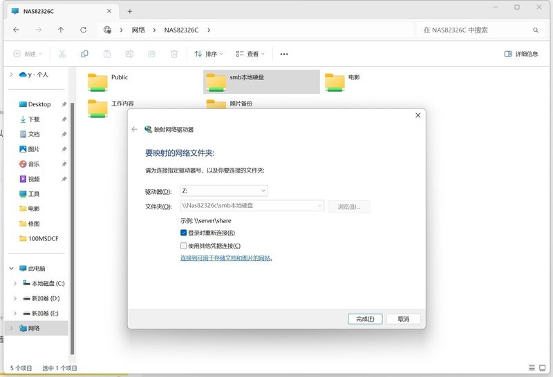分享两种简单又实用的扩容方案，SMB+iSCSI把NAS当本地硬盘使用