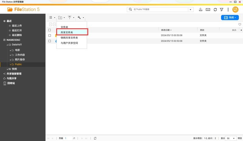 分享两种简单又实用的扩容方案，SMB+iSCSI把NAS当本地硬盘使用