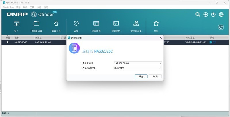 分享两种简单又实用的扩容方案，SMB+iSCSI把NAS当本地硬盘使用