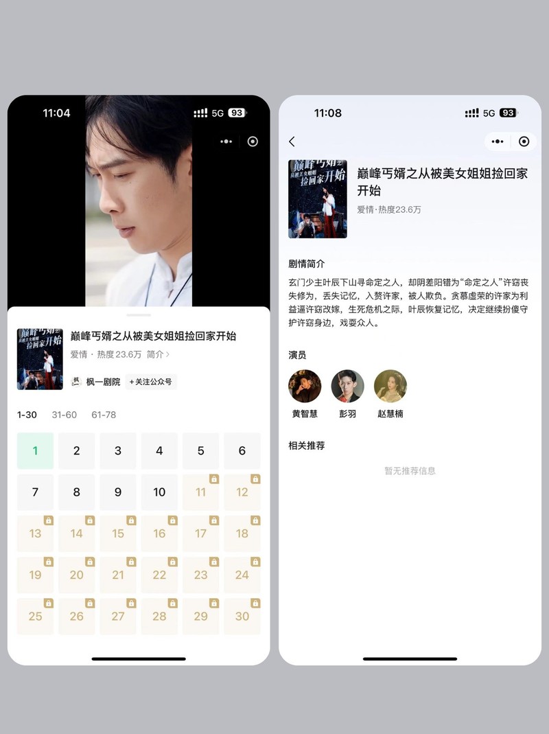 短剧app授权，开启内容创作新纪元