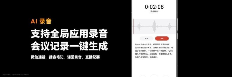 16GB 大内存，手机特种兵，魅族 21 Note 2599 起