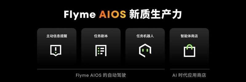 16GB 大内存，手机特种兵，魅族 21 Note 2599 起