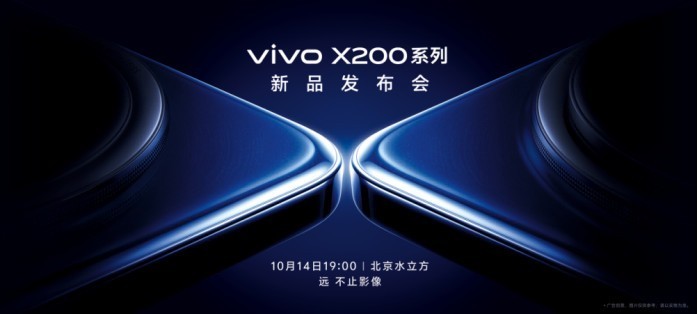 vivo 手机新标杆vivo X200系列首发天玑9400！“影像灭霸”高阶升维