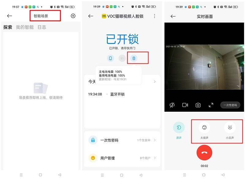 开启智能家居新时代的安全大门 VOC猫眼人脸智能锁K9 Pro