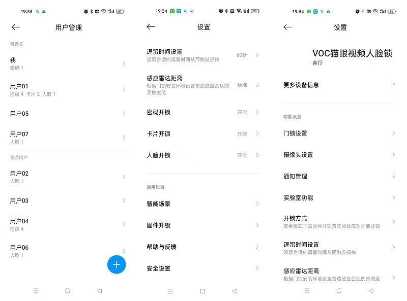 开启智能家居新时代的安全大门 VOC猫眼人脸智能锁K9 Pro