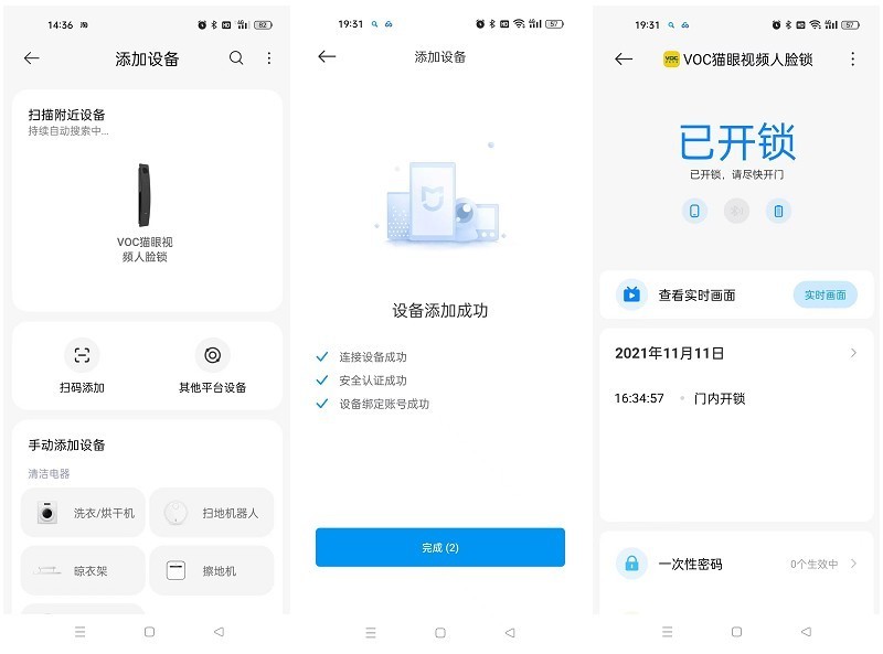 开启智能家居新时代的安全大门 VOC猫眼人脸智能锁K9 Pro