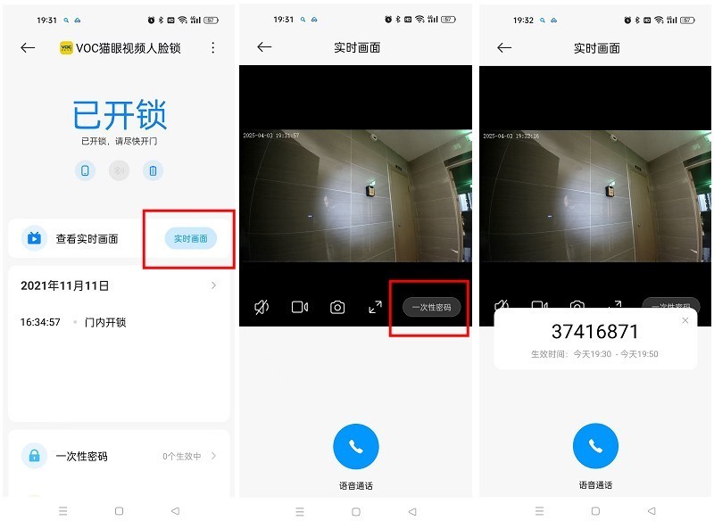 开启智能家居新时代的安全大门 VOC猫眼人脸智能锁K9 Pro