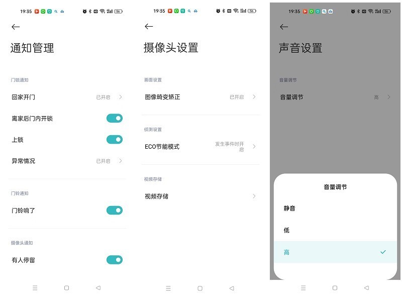 开启智能家居新时代的安全大门 VOC猫眼人脸智能锁K9 Pro