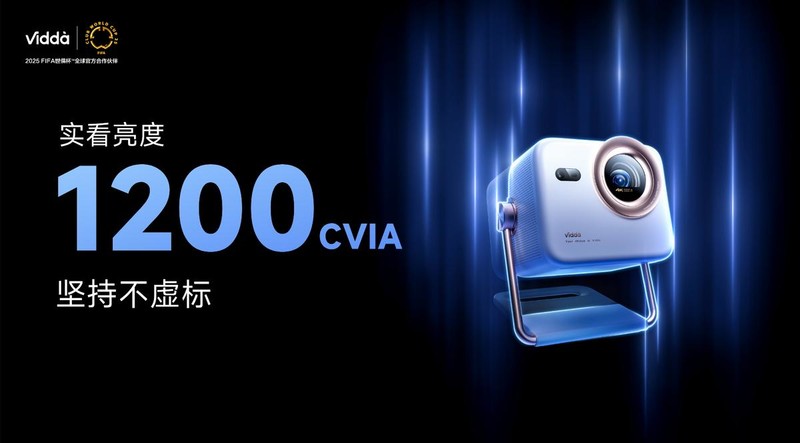 超级大眼睛Vidda M2 Pro正式亮相 4000档三色激光投影王者降临